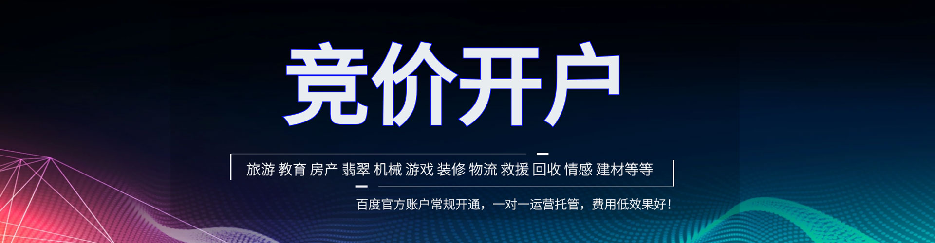 克什克腾旗sem代运营